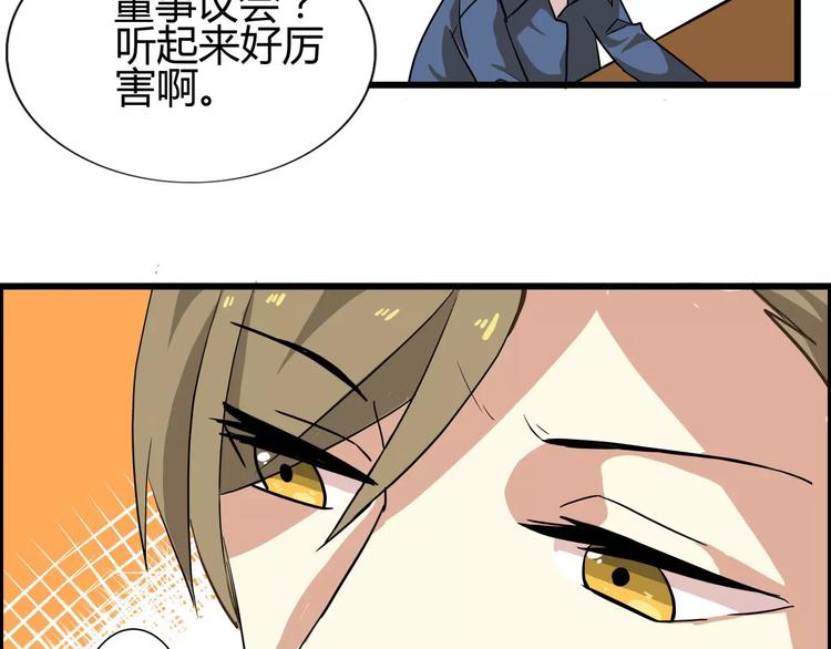 第48话    传说中的摸头杀-第48话