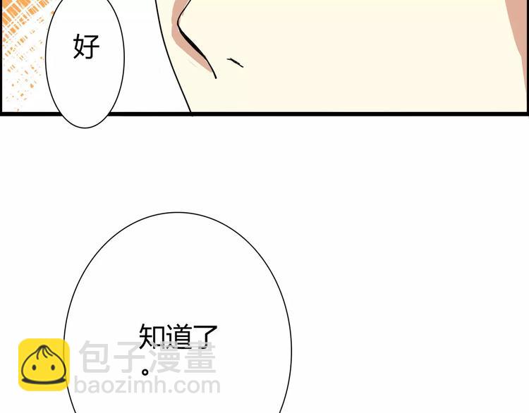 第48话    传说中的摸头杀-第48话