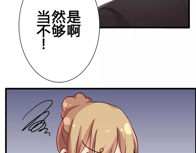 第50话   你这个萝莉控~(1/2)-第50话