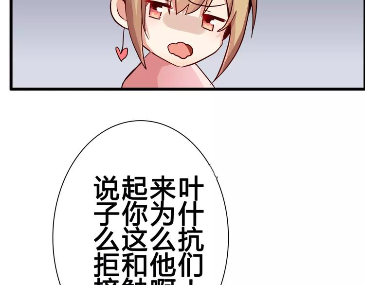 第50话   你这个萝莉控~(1/2)-第50话