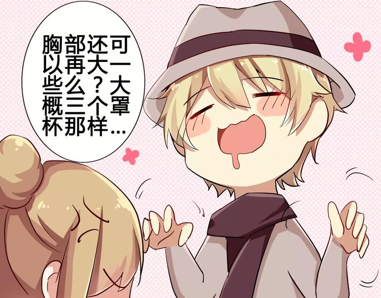 第50话   你这个萝莉控~(1/2)-第50话