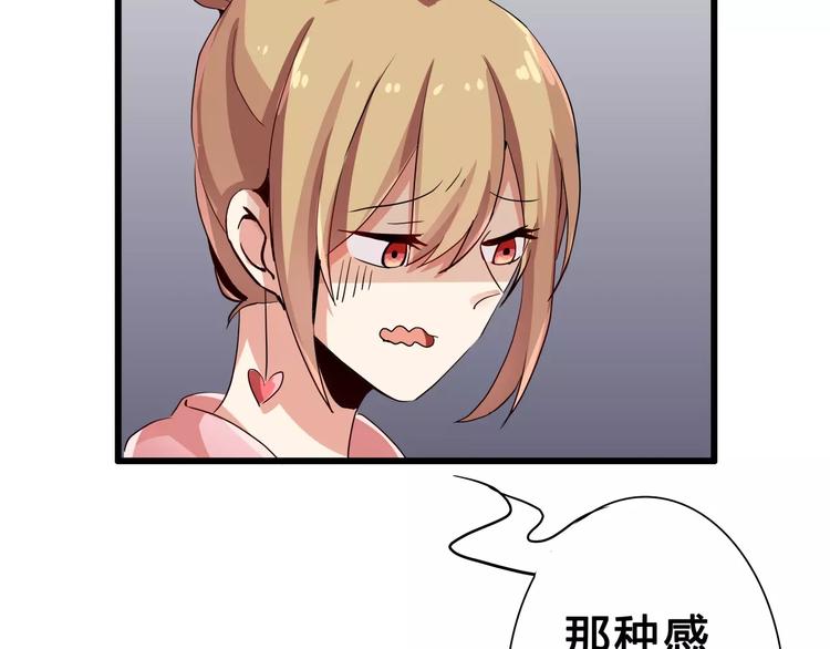 第50话   你这个萝莉控~(1/2)-第50话