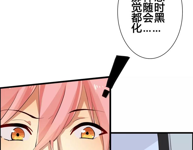 第50话   你这个萝莉控~(1/2)-第50话