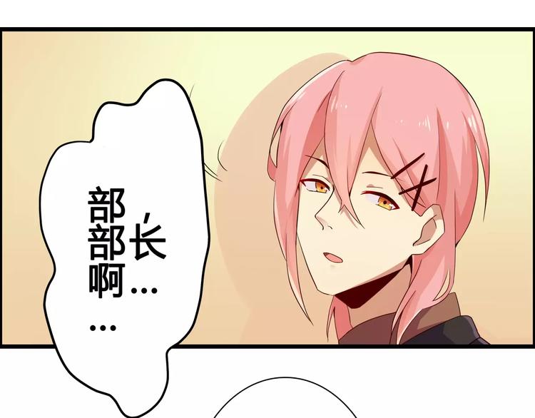 第50话   你这个萝莉控~(1/2)-第50话