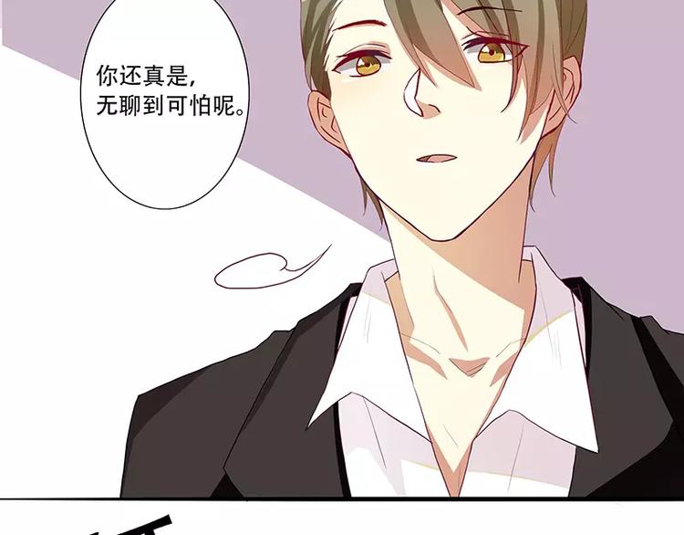 第6话 雍正爷！专治八阿哥-第6话