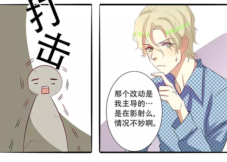 第6话 雍正爷！专治八阿哥-第6话