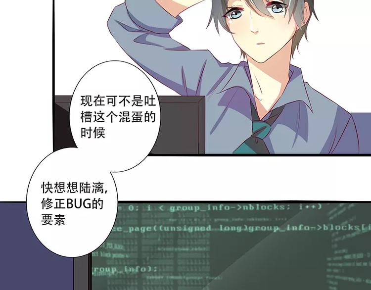 第6话 雍正爷！专治八阿哥-第6话