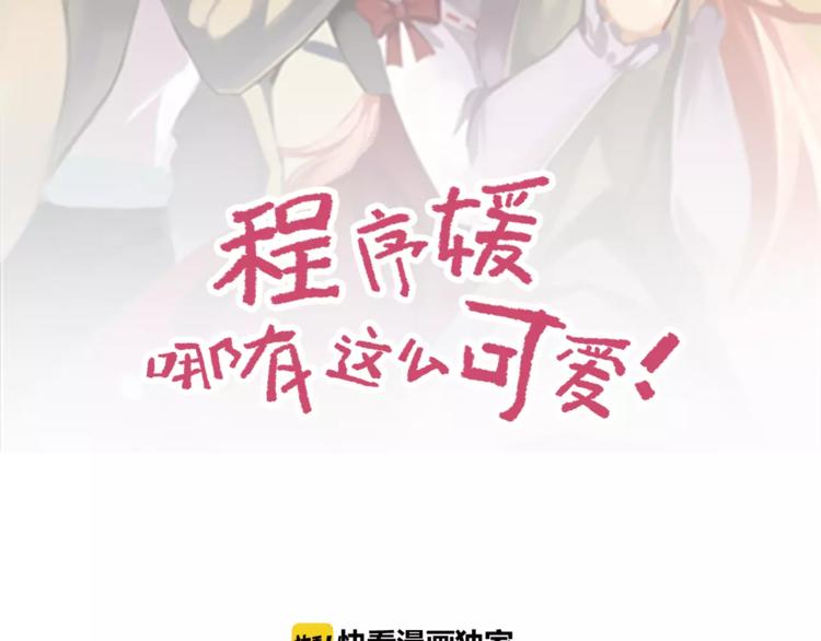 第6话 雍正爷！专治八阿哥-第6话