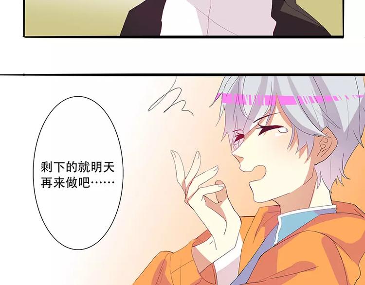 第6话 雍正爷！专治八阿哥-第6话