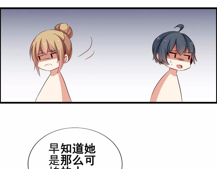 第52话   你这是在报复-第52话