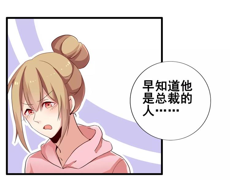 第52话   你这是在报复-第52话