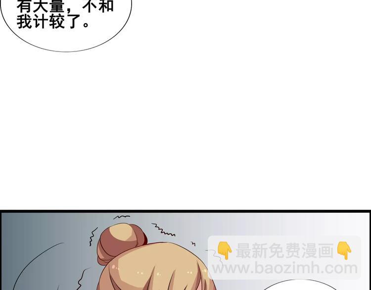 第52话   你这是在报复-第52话