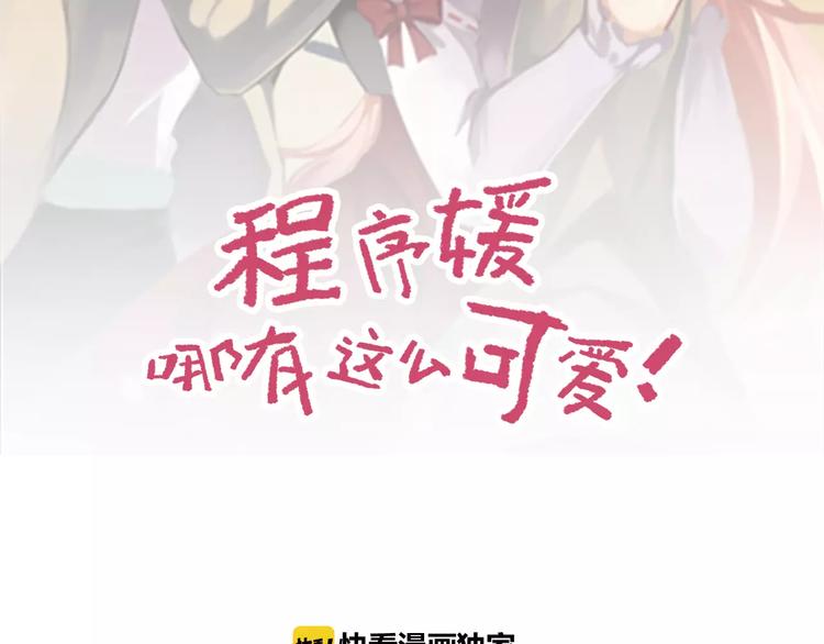 第52话   你这是在报复-第52话