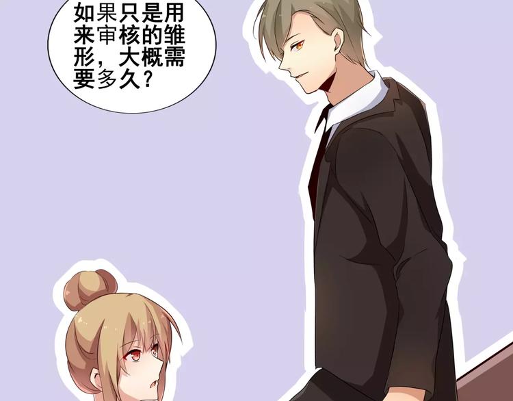 第52话   你这是在报复-第52话