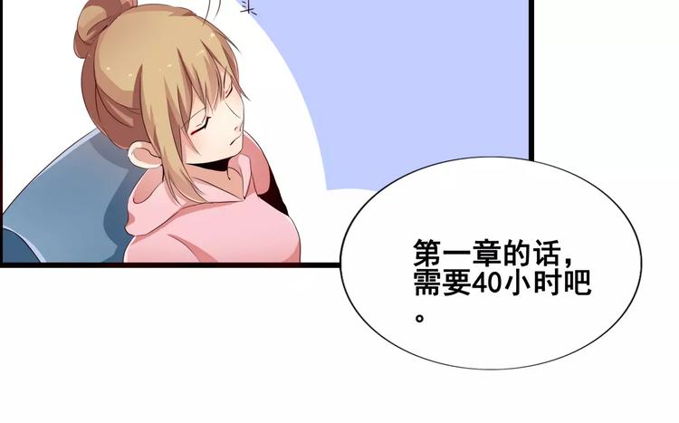 第52话   你这是在报复-第52话