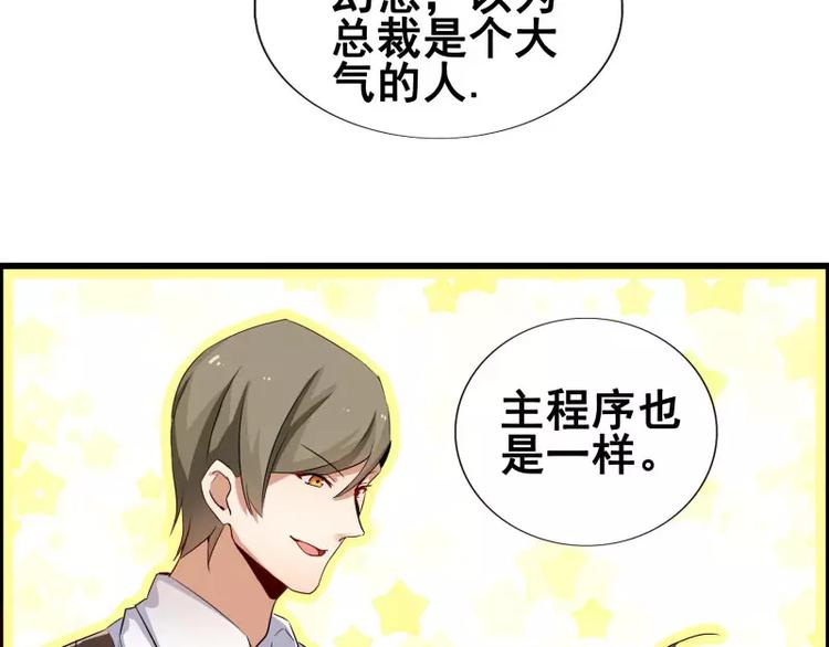 第52话   你这是在报复-第52话