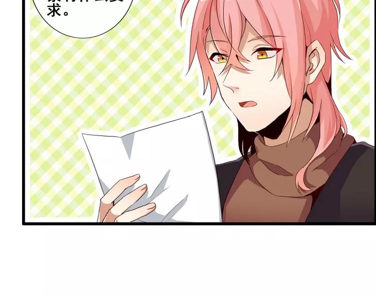 第52话   你这是在报复-第52话