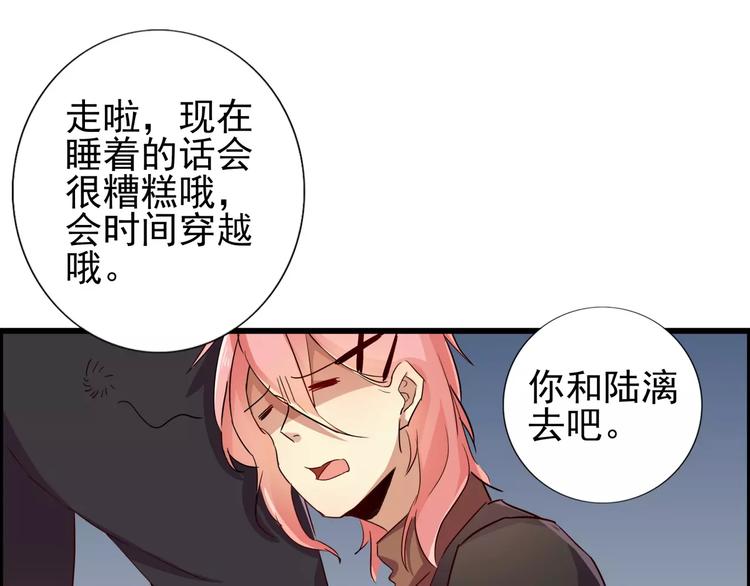 第56话 需要夜宵才能活-第56话