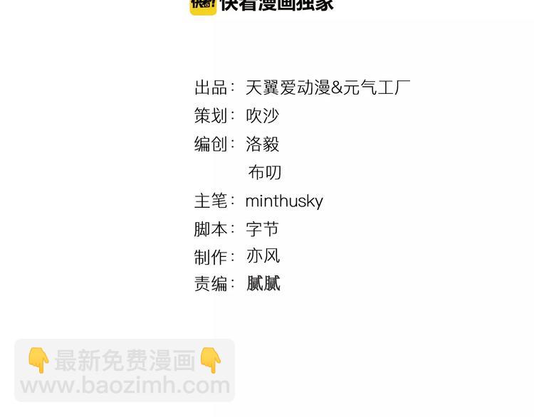 第56话 需要夜宵才能活-第56话