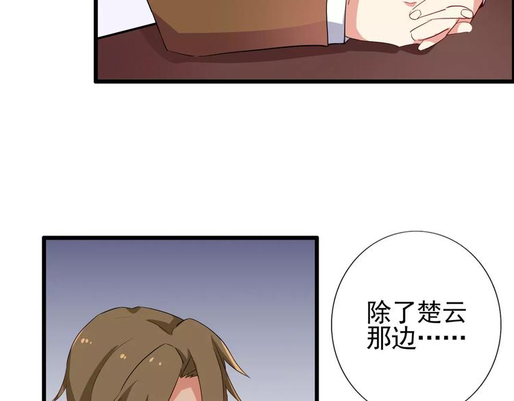 第58话 哥哥姐姐傻傻分不清楚-第58话