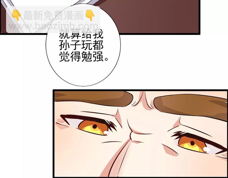 程序媛哪有這麼可愛 - 第58話 哥哥姐姐傻傻分不清楚 - 3