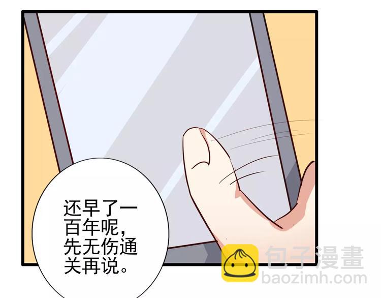 第58话 哥哥姐姐傻傻分不清楚-第58话