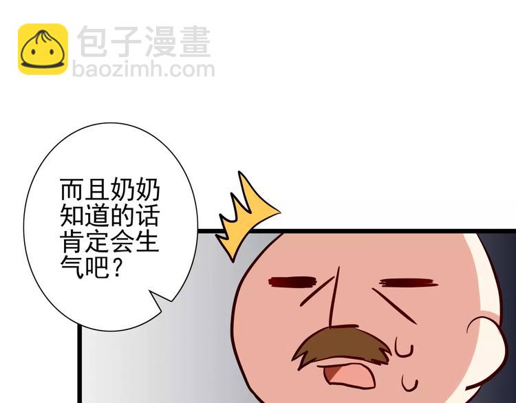 第58话 哥哥姐姐傻傻分不清楚-第58话