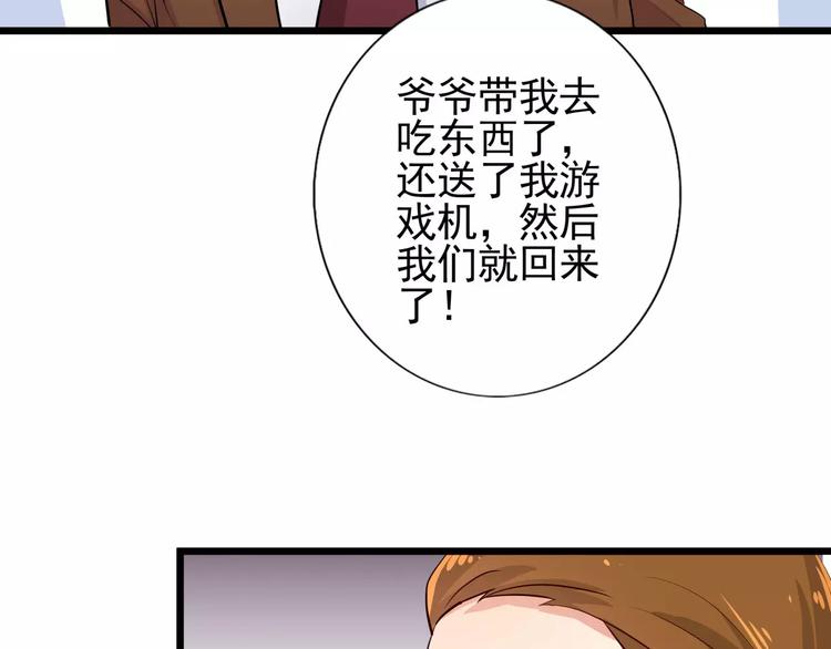 程序媛哪有這麼可愛 - 第58話 哥哥姐姐傻傻分不清楚 - 3