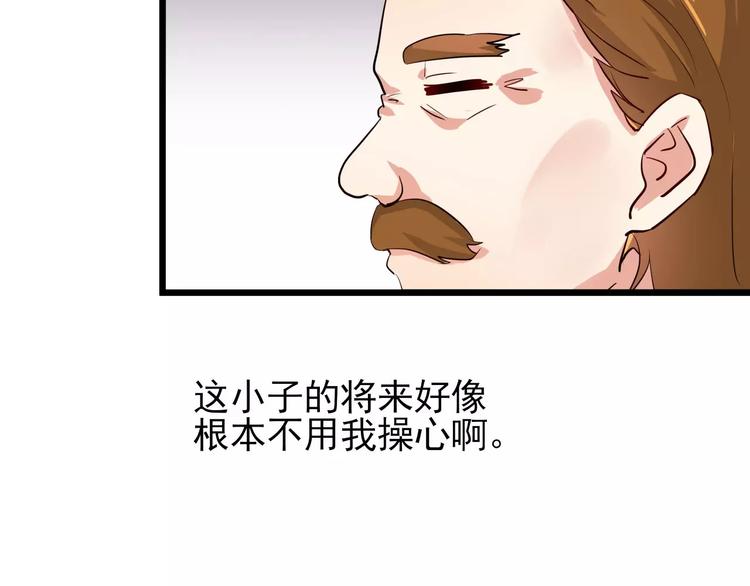 程序媛哪有這麼可愛 - 第58話 哥哥姐姐傻傻分不清楚 - 4