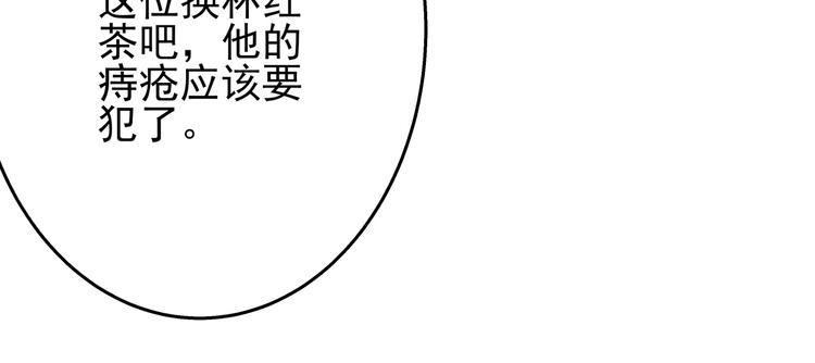 程序媛哪有這麼可愛 - 第60話 總裁的心路歷程(1/2) - 4