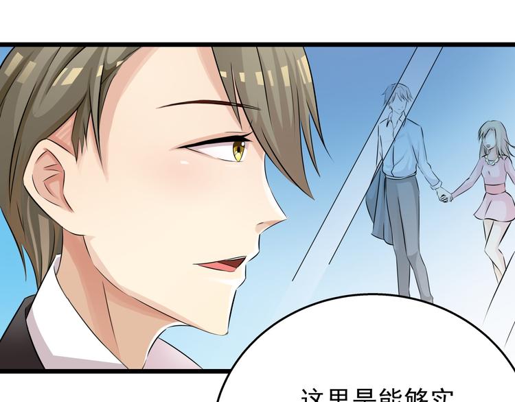 第60话 总裁的心路历程(1/2)-第60话