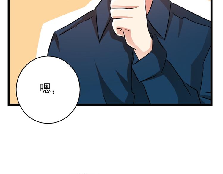 第62话 和大神一起不可描述(1/2)-第62话