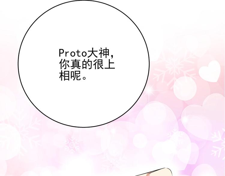 第62话 和大神一起不可描述(1/2)-第62话