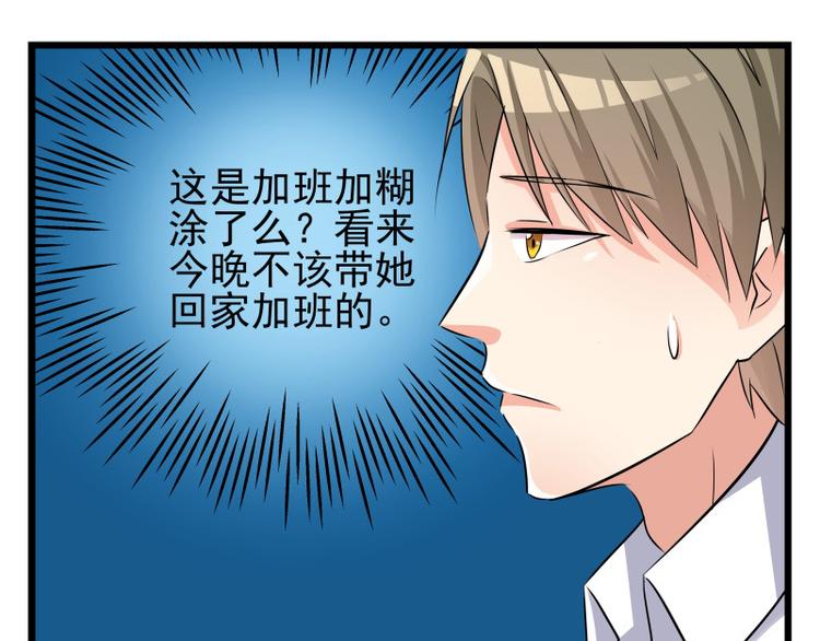 第62话 和大神一起不可描述(1/2)-第62话