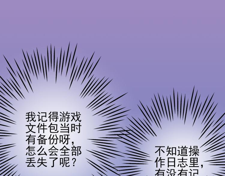 第62话 和大神一起不可描述(1/2)-第62话