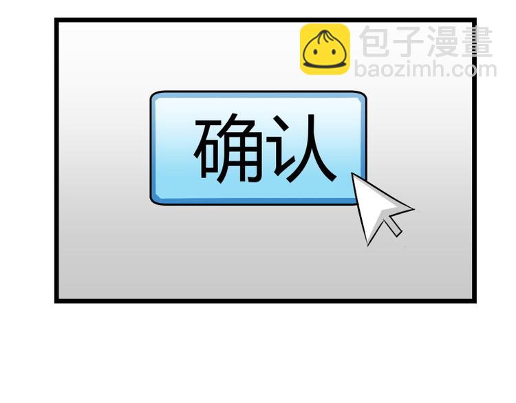 第62话 和大神一起不可描述(1/2)-第62话