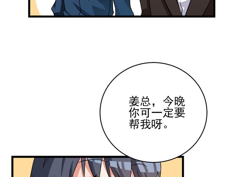 第62话 和大神一起不可描述(1/2)-第62话