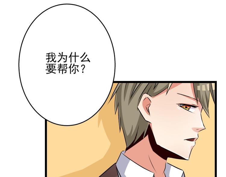 第62话 和大神一起不可描述(1/2)-第62话