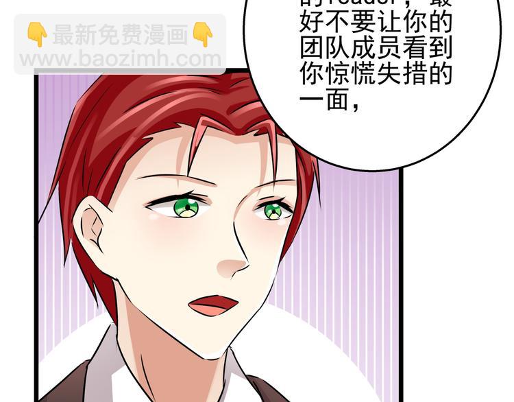 程序媛哪有這麼可愛 - 第68話 成爲團隊領導者(1/2) - 3