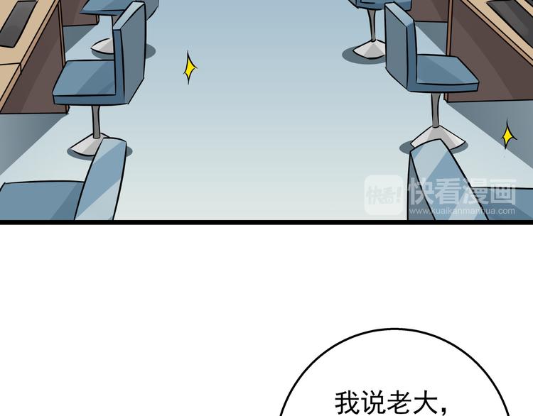 第70话 穿西装的晚宴(1/2)-第70话