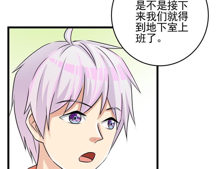 第70话 穿西装的晚宴(1/2)-第70话