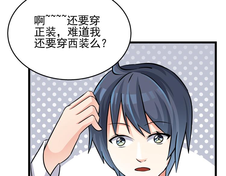 第70话 穿西装的晚宴(1/2)-第70话