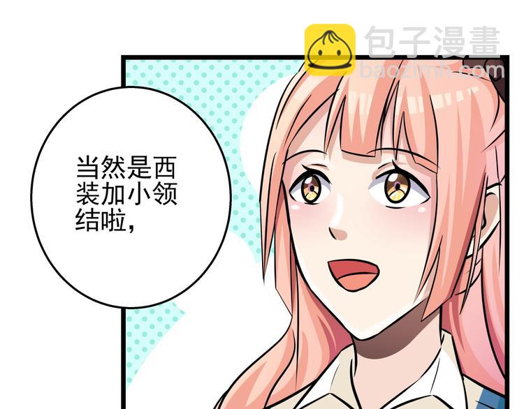 第70话 穿西装的晚宴(1/2)-第70话