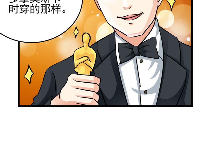 第70话 穿西装的晚宴(1/2)-第70话