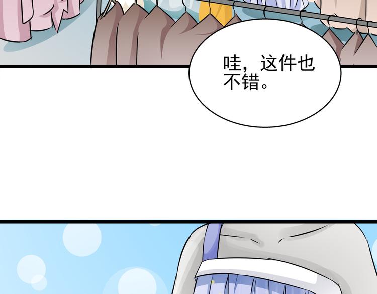 第70话 穿西装的晚宴(1/2)-第70话