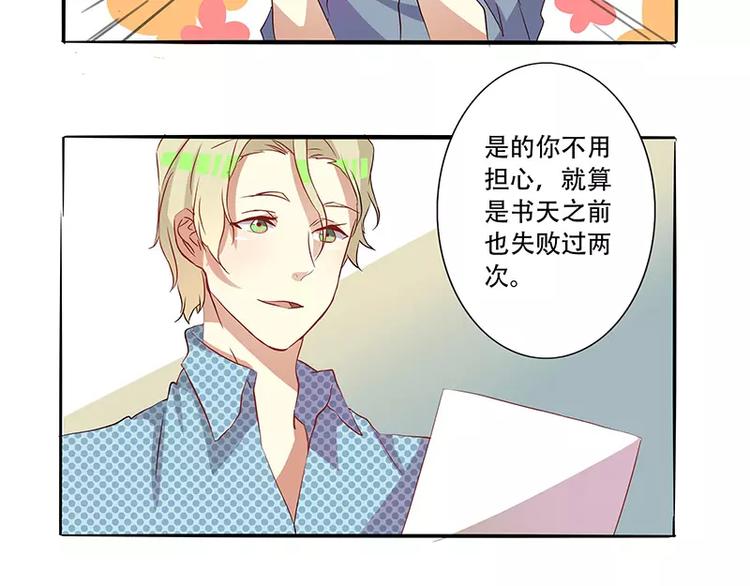 第8话 神童也会失败-第8话