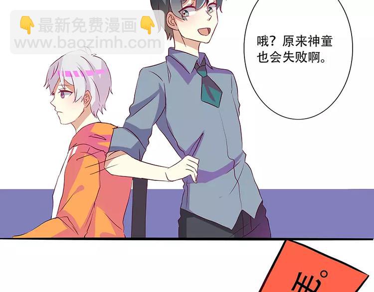 第8话 神童也会失败-第8话