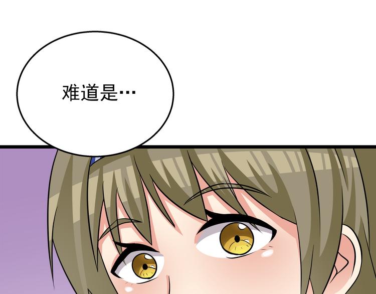 第72话  为女程序媛干杯(1/2)-第72话