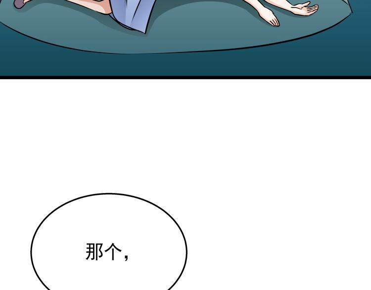 第72话  为女程序媛干杯(1/2)-第72话