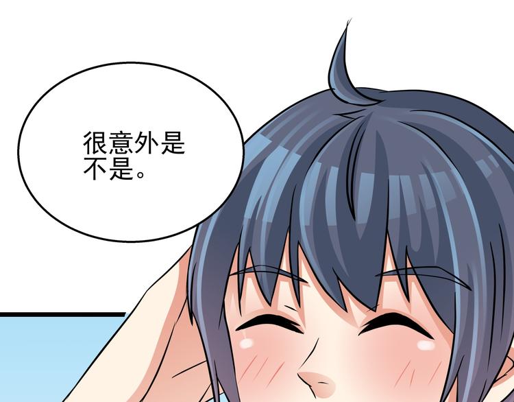 第72话  为女程序媛干杯(1/2)-第72话